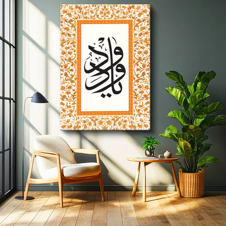 Dikey Kanvas Tablo Çifte Vav Harfi Aynalı Hat Yazısı Dini İslami Tablo Ev Ofis Duvar Dekoru