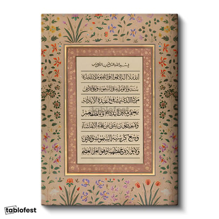 Dikey Kanvas Tablo Ayetel Kürsi Tam Metin Hat Sanatı Dini İslami Tablo Ev Ofis Duvar Dekoru