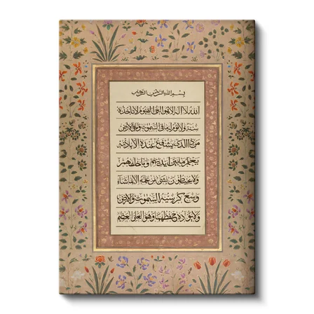 Dikey Kanvas Tablo Ayetel Kürsi Tam Metin Hat Sanatı Dini İslami Tablo Ev Ofis Duvar Dekoru