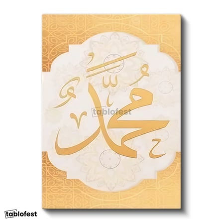Dikey Kanvas Tablo Hz Muhammed Yazısı Krem Renk Motifli Dini İslami Tablo Ev Ofis Duvar Dekoru