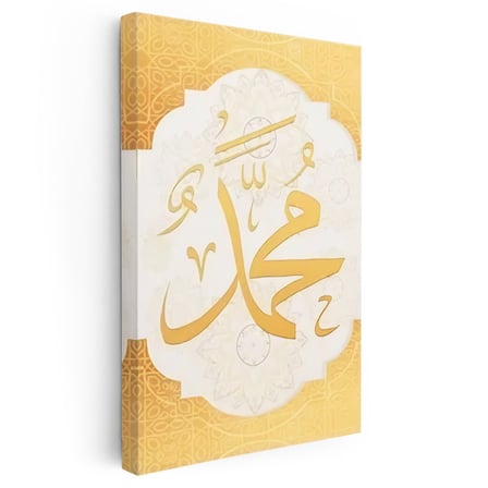 Dikey Kanvas Tablo Hz Muhammed Yazısı Krem Renk Motifli Dini İslami Tablo Ev Ofis Duvar Dekoru