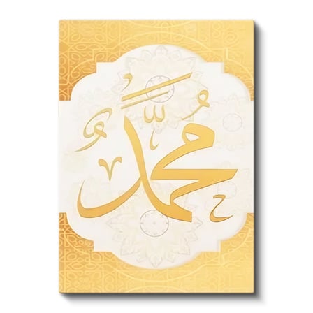 Dikey Kanvas Tablo Hz Muhammed Yazısı Krem Renk Motifli Dini İslami Tablo Ev Ofis Duvar Dekoru