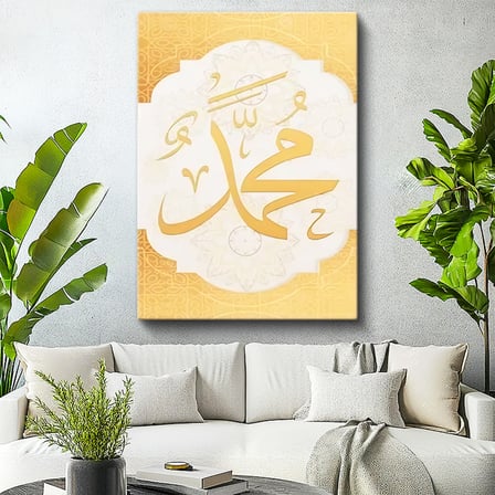 Dikey Kanvas Tablo Hz Muhammed Yazısı Krem Renk Motifli Dini İslami Tablo Ev Ofis Duvar Dekoru