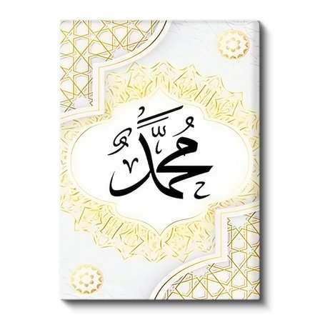 Dikey Kanvas Tablo Hz Muhammed Yazısı Geometrik Kenarlık Dini İslami Tablo Ev Ofis Duvar Dekoru