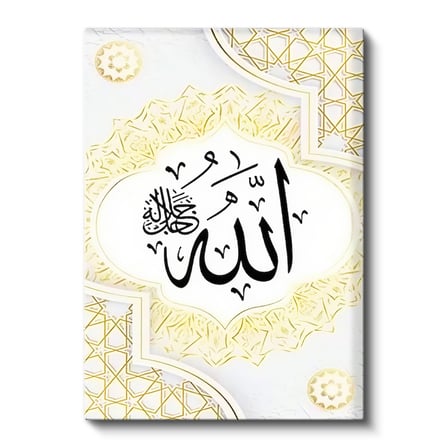 Dikey Kanvas Tablo Allah Lafzı Geometrik Çerçeve Desenli Dini İslami Tablo Ev Ofis Duvar Dekoru