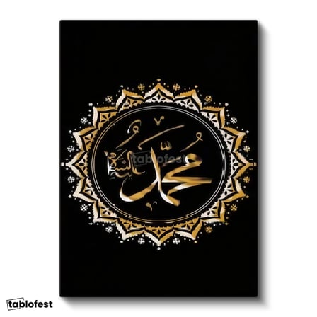 Dikey Kanvas Tablo Hz Muhammed İsmi Altın Görünümlü Mandala Dini İslami Tablo Ev Ofis Duvar Dekoru