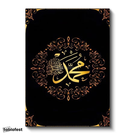 Dikey Kanvas Tablo Hz Muhammed Yazısı Aranjman Motifli Dini İslami Tablo Ev Ofis Duvar Dekoru