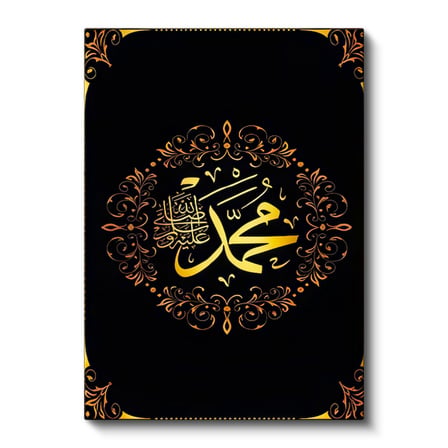 Dikey Kanvas Tablo Hz Muhammed Yazısı Çelenk Motifli Dini İslami Tablo Ev Ofis Duvar Dekoru
