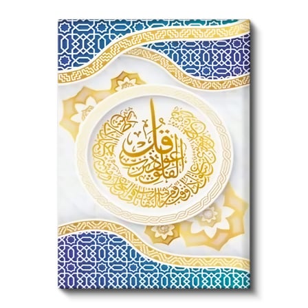Dikey Kanvas Tablo Felak Hat Yazısı Daire Formlu Motifli Dini İslami Tablo Ev Ofis Duvar Dekoru