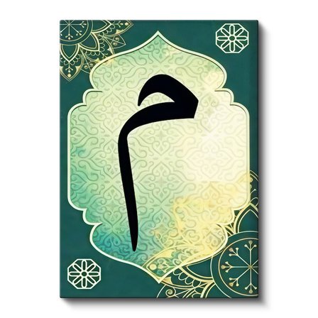 Dikey Kanvas Tablo Mim Harfi Geleneksel Tezhip Desenli Dini İslami Tablo Ev Ofis Duvar Dekoru