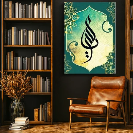 Dikey Kanvas Tablo Modern Kaligrafi Yeşil Desenli Fon Dini İslami Tablo Ev Ofis Duvar Dekoru
