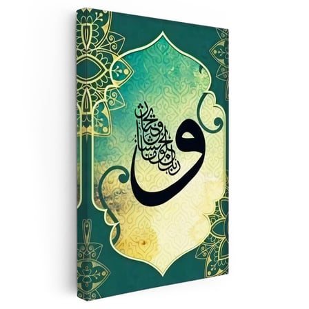 Dikey Kanvas Tablo Vav Harfi İçinde Yazılı Hat Sanatı Dini İslami Tablo Ev Ofis Duvar Dekoru