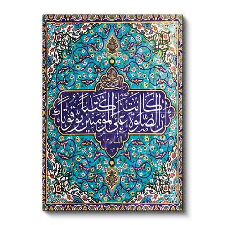 Dikey Kanvas Tablo Mavi Çini Motifli Ayet Kitabesi Dini İslami Tablo Ev Ofis Duvar Dekoru