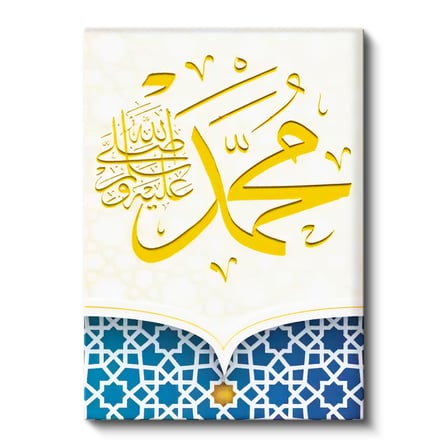 Dikey Kanvas Tablo Hz Muhammed Yazısı Mavi Geometrik Dini İslami Tablo Ev Ofis Duvar Dekoru