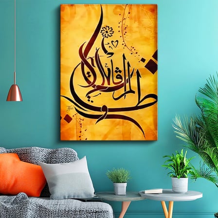 Dikey Kanvas Tablo Soyut Hat Sanatı Turuncu Tonlu Dini İslami Tablo Ev Ofis Duvar Dekoru