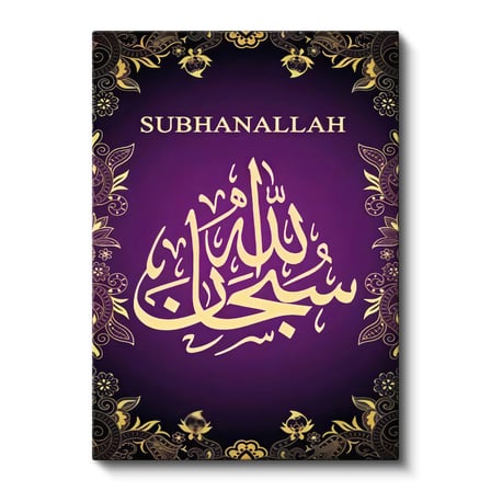 Dikey Kanvas Tablo Subhanallah Yazısı Mor Desenli Dini İslami Tablo Ev Ofis Duvar Dekoru