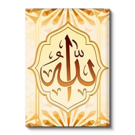 Dikey Kanvas Tablo Allah Lafzı Bakır Renk Görünümlü Dini İslami Tablo Ev Ofis Duvar Dekoru