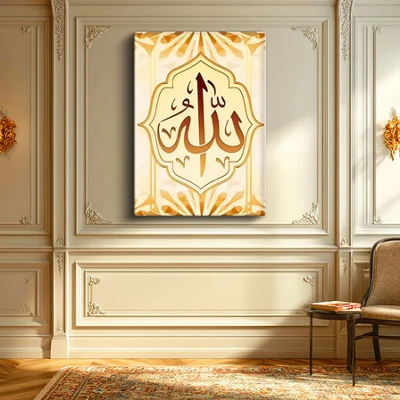 Dikey Kanvas Tablo Allah Lafzı Bakır Renk Görünümlü Dini İslami Tablo Ev Ofis Duvar Dekoru