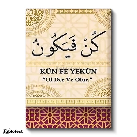 Dikey Kanvas Tablo Kun Fe Yekün Ayeti Türkçe Anlamlı Dini İslami Tablo Ev Ofis Duvar Dekoru