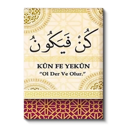 Dikey Kanvas Tablo Kun Fe Yekün Ayeti Türkçe Anlamlı Dini İslami Tablo Ev Ofis Duvar Dekoru