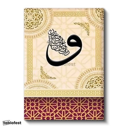 Dikey Kanvas Tablo Siyah Vav Harfi Krem Desenli Dini İslami Tablo Ev Ofis Duvar Dekoru