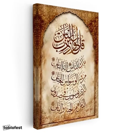 Dikey Kanvas Tablo Felak Suresi Eskitme Kağıt Görünümlü Dini İslami Tablo Ev Ofis Duvar Dekoru