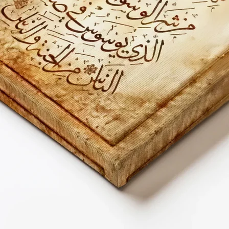 Dikey Kanvas Tablo Felak Suresi Eskitme Kağıt Görünümlü Dini İslami Tablo Ev Ofis Duvar Dekoru