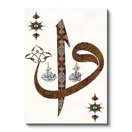 Dikey Kanvas Tablo Elif Vav Harfi Tezhip Desenli Dini İslami Tablo Ev Ofis Duvar Dekoru
