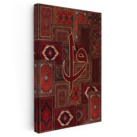 Dikey Kanvas Tablo Elif Vav Harfi Osmanlı Halı Motifli Dini İslami Tablo Ev Ofis Duvar Dekoru