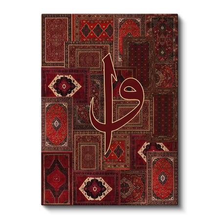 Dikey Kanvas Tablo Elif Vav Harfi Osmanlı Halı Motifli Dini İslami Tablo Ev Ofis Duvar Dekoru