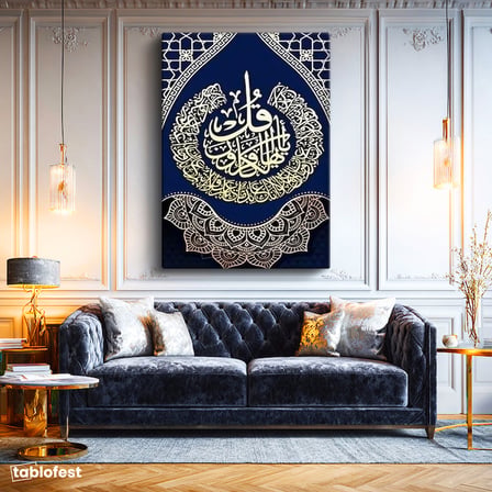Dikey Kanvas Tablo Felak Suresi Daire İstifli Lacivert Dini İslami Tablo Ev Ofis Duvar Dekoru