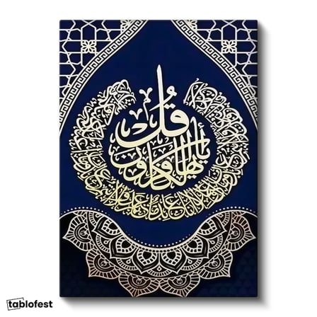 Dikey Kanvas Tablo Felak Suresi Daire İstifli Lacivert Dini İslami Tablo Ev Ofis Duvar Dekoru