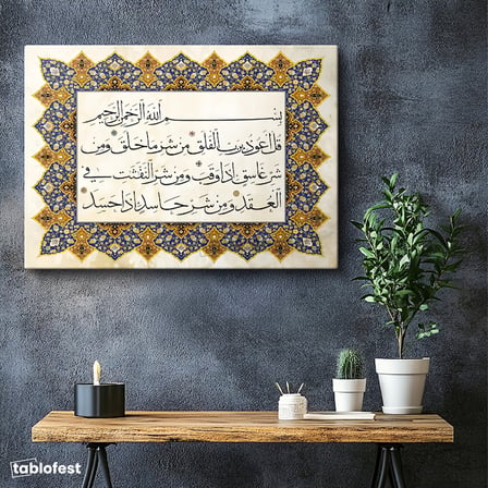 Yatay Kanvas Tablo Felak Suresi Klasik Kenar Süslemeli Dini İslami Tablo Ev Ofis Duvar Dekoru