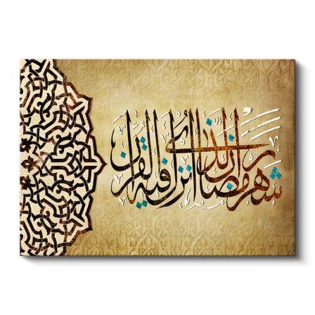 Yatay Kanvas Tablo Kadir Suresi Motifli Dini İslami Tablo Ev Ofis Duvar Dekoru