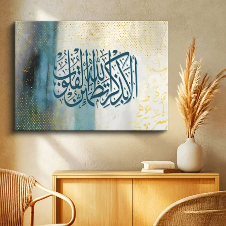 Yatay Kanvas Tablo Kalpler Ancak Allahı Anmakla Huzur Bulur Dini İslami Tablo Ev Ofis Duvar Dekoru