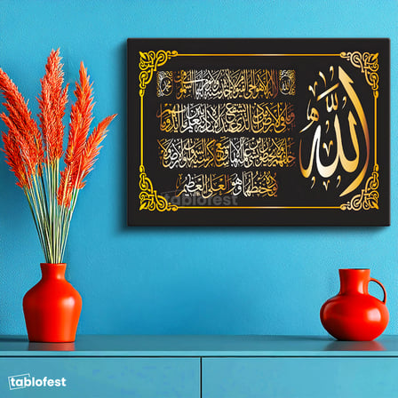Yatay Kanvas Tablo Nazar Ayeti Ve Allah Lafzı Dini İslami Tablo Ev Ofis Duvar Dekoru