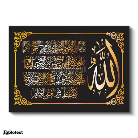 Yatay Kanvas Tablo Nazar Ayeti Ve Allah Lafzı Dini İslami Tablo Ev Ofis Duvar Dekoru