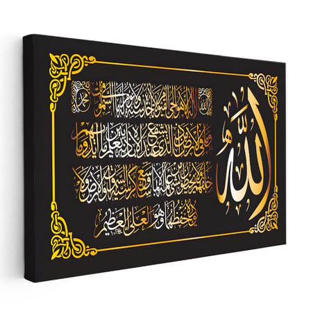 Yatay Kanvas Tablo Nazar Ayeti Ve Allah Lafzı Dini İslami Tablo Ev Ofis Duvar Dekoru