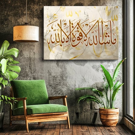 Yatay Kanvas Tablo Maşallah La Kuvvete İlla Billah Duası Dini İslami Tablo Ev Ofis Duvar Dekoru