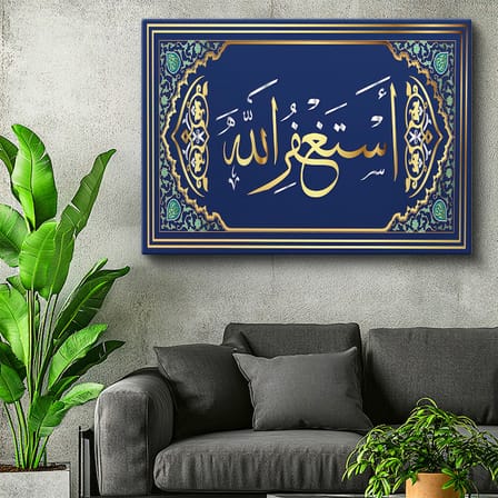 Yatay Kanvas Tablo Estağfirullah Yazısı Klasik Süslemeli Dini İslami Tablo Ev Ofis Duvar Dekoru
