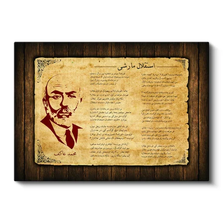 Yatay Kanvas Tablo Mehmet Akif Ersoy İstiklal Marşı Osmanlı Tablosu Ev Ofis Duvar Dekoru