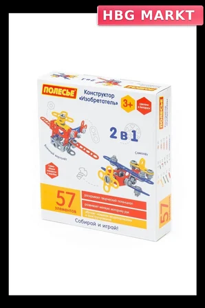 Mey İthalat® 72962 Mucit 2'si 1 Arada İnşa Seti 57 Parça