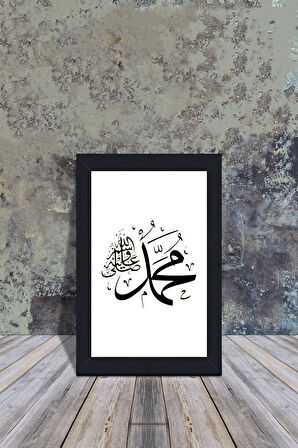 AHŞAP POSTER HZ MUHAMMED LAFZI 20X30CM