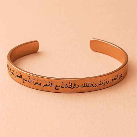 Erkek Bakır Bileklik - Üzeri İnşirah Suresi Yazılı - Esnek Yapılı