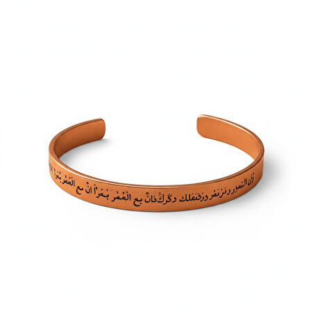 Kadın Bakır Bileklik - Üzeri İnşirah Suresi Yazılı - Esnek Yapılı