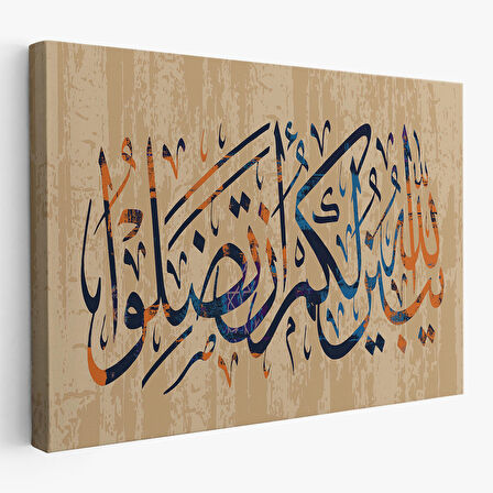 Allah Her Şeyi Hakkıyla Bilendir (Nisa 176)  Yazılı Dekoratif Kanvas Tablo-3306