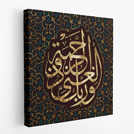 Rabbim Her Bakımdan Sınırsız Zengindir, Rahmet Sahibidir (Enam Suresi 133.Ayet)Duvar Tablo -3325