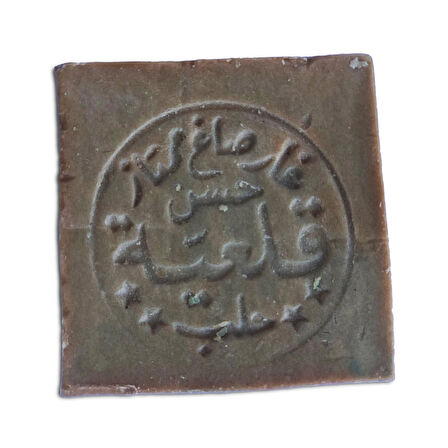 Misk Kokulu Halep Sabunu – Zeytinyağlı Doğal El Yapımı Sabun (1 Misk)