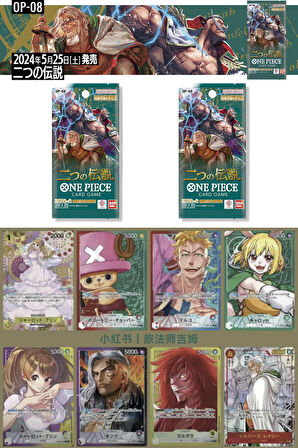 2 Paket One Piece Card Game OP08 Two Legends Bandai Booster Pack Japonca 12 Kart