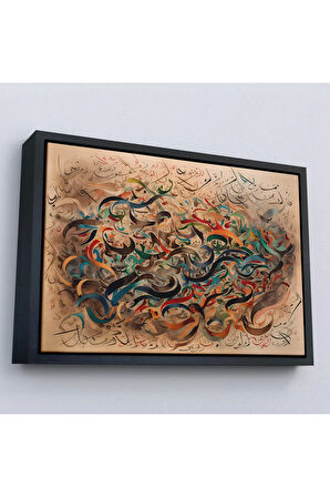 Ahşap Çerçeveli Soyut Arapça İslam Kaligrafi Tablosu-7225